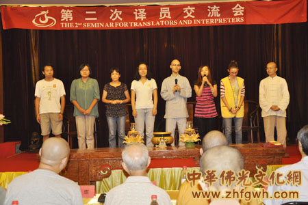 「龙泉寺」北京龙泉寺第二次译员交流大会召开 「龙泉寺」北京龙泉寺第二次译员交流大会召开