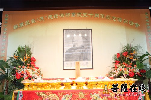 「佛教」上海沉香阁举行应慈长老圆寂五十周年祭传供法会
