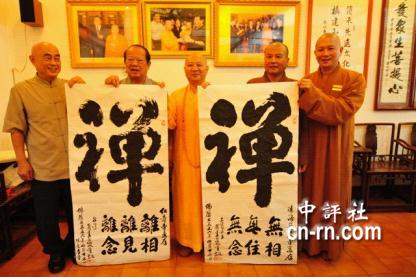 「台海时事」台湾台南玄空法寺与大陆六间千年古寺结为姊妹寺