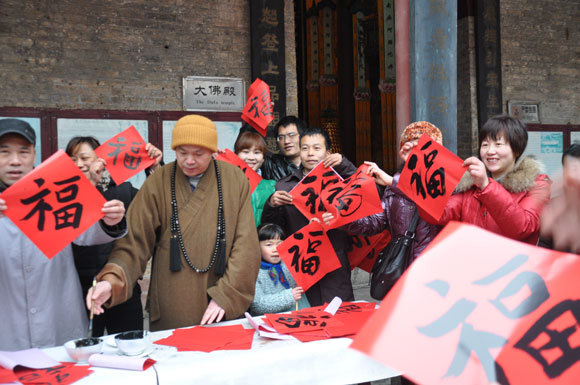 「佛教」江苏徐州兴化禅寺开展马年新春送“福”进万家活动