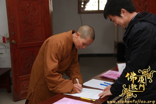 「佛教」厦门思明区佛教协会筹备成立代表会在进明寺顺利召开 「佛教」厦门思明区佛教协会筹备成立代表会在进明寺顺利召开