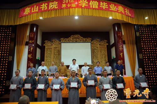 「毕业晚会」寒山书院第十届学僧毕业典礼在苏州重元寺举行