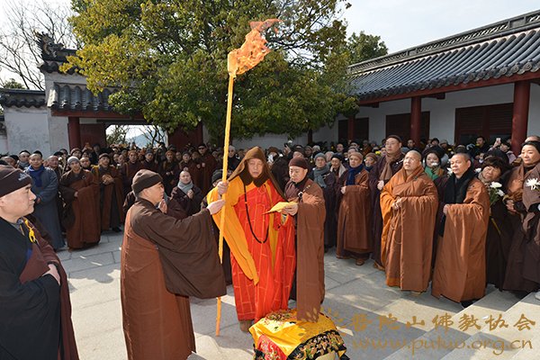 「佛教」普陀山佛教协会举行上道下生长老荼毗法会