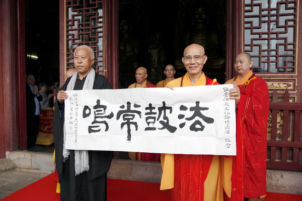 「佛教」湖北台湾佛教文化交流与两岸融合发展祈福法会在四祖寺举行