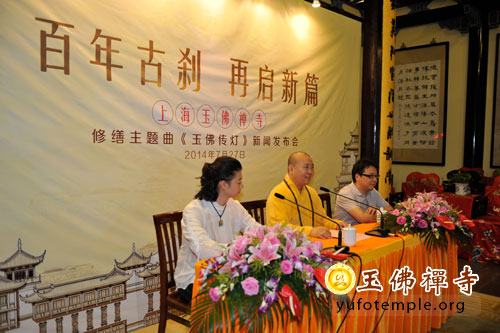 上海玉佛禅寺举行寺院新歌发布会及月饼品尝会