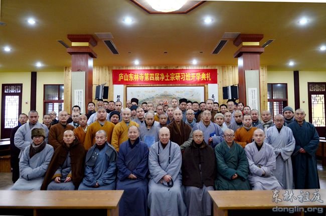 「东林寺」江西东林寺第四届净土宗研习班开学典礼圆满结束