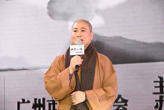 「佛教」2016首届禅风论坛暨禅风文化新媒体发布会在广州举行 「佛教」2016首届禅风论坛暨禅风文化新媒体发布会在广州举行