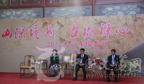 「大觉寺」“山深境幽 古树禅心”2012北京大觉寺银杏节开幕