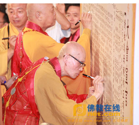 「佛教」首届华严全球论坛暨世界佛教青年僧伽协会年会隆重举行