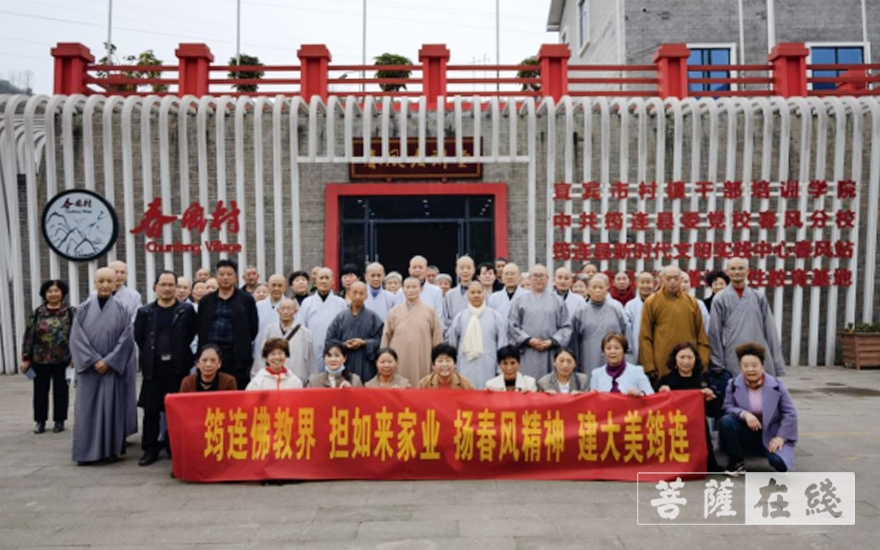 「佛教」宜宾市筠连县佛教协会举办“庆祝中国共产党成立100周年”系列主题培训班 「佛教」宜宾市筠连县佛教协会举办“庆祝中国共产党成立100周年”系列主题培训班