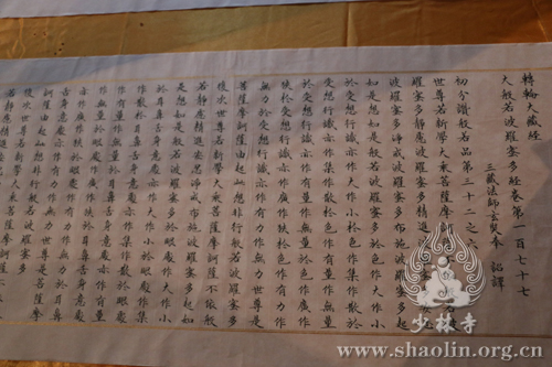 「佛教」河南嵩山少林寺启动同抄转轮大藏经活动