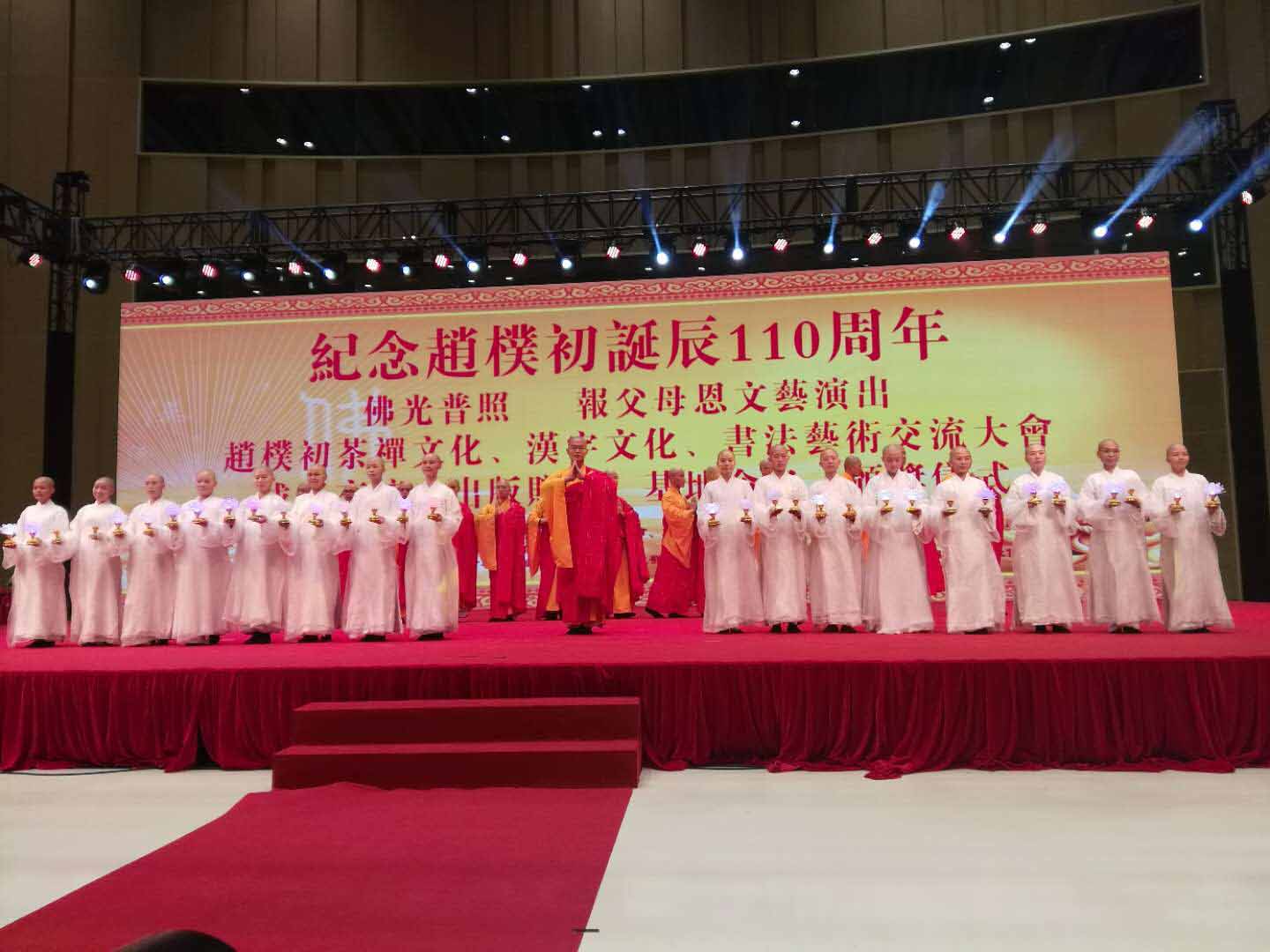 「佛教」红安天台寺天台禅乐奏响“一带一路”国际会议中心