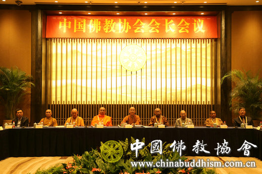 「佛教」中国佛教协会会长会议在江苏无锡召开