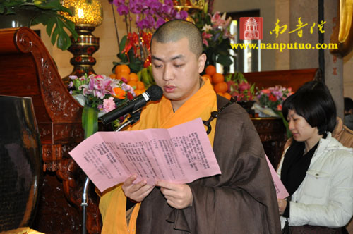 「南普陀寺」厦门南普陀寺隆重举行2011年度首次皈依法会 「南普陀寺」厦门南普陀寺隆重举行2011年度首次皈依法会