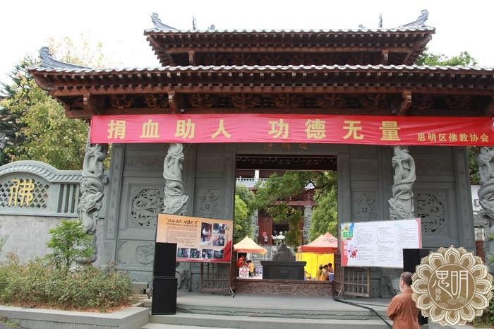 「佛教」厦门思明区佛教协会举办2012年无偿献血活动 「佛教」厦门思明区佛教协会举办2012年无偿献血活动