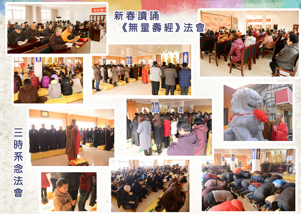 「佛教」山东三学净苑举办新春祈福纳祥系列法会 「佛教」山东三学净苑举办新春祈福纳祥系列法会
