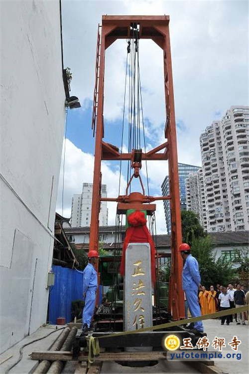 上海玉佛禅寺消除公共安全隐患保护性修缮工程开工典礼暨祈福大法会
