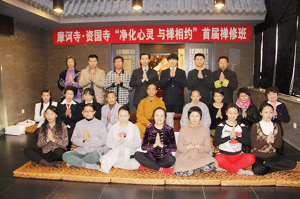 「佛教」福建福鼎莲峰山资国寺“净化心灵，与禅相约”禅修班圆满结束