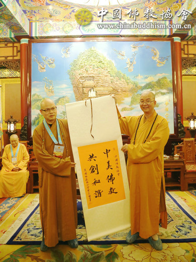 「佛教」中佛协学诚会长会见美国佛教联合会会长瑞法法师一行