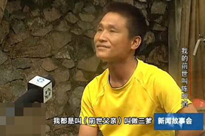 「儋州」“再生”男子模糊寻亲前世“家属”无不相识