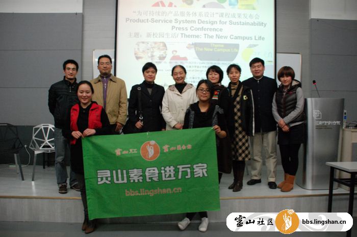 「素食」时尚与感恩——灵山素食进万家之江南大学(11月27日) 「素食」时尚与感恩——灵山素食进万家之江南大学(11月27日)