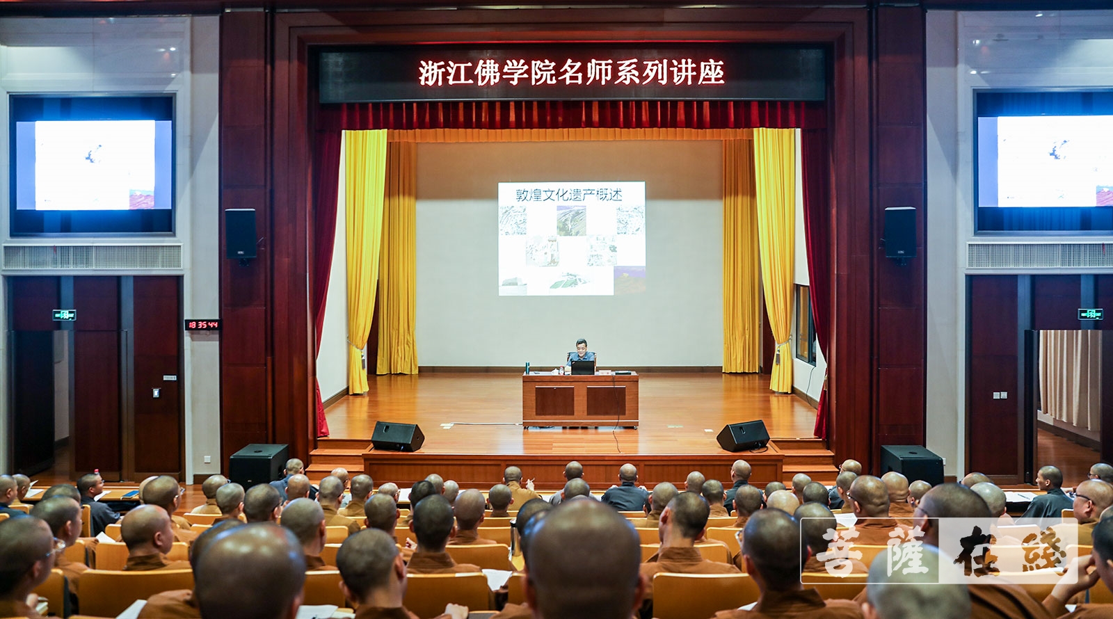 「马德」浙江佛学院(总部)邀请敦煌研究院研究员马德做专题讲座 「马德」浙江佛学院(总部)邀请敦煌研究院研究员马德做专题讲座