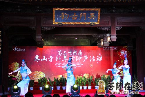 「寒山寺」“和合梦 共分享”第36届苏州寒山寺新年听钟声活动圆满举行