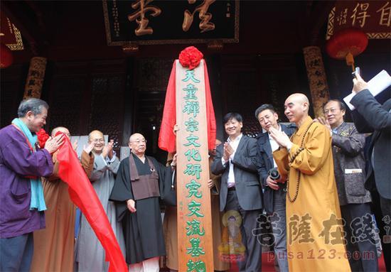 「佛教」浙江天童禅寺举行禅书笔会及“天童书院”揭牌活动