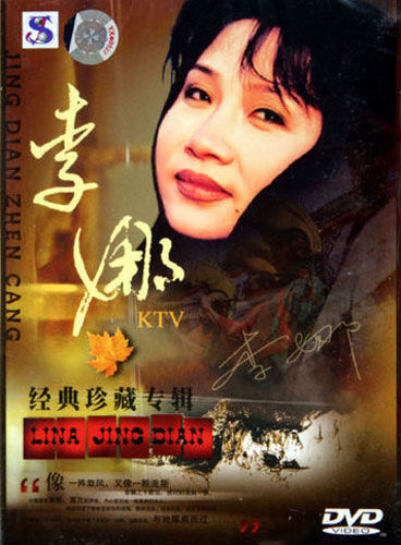 「李娜」17年前歌坛一姐李娜出家真相特别揭秘