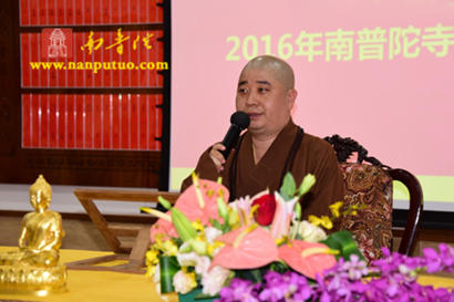 「南普陀寺」南普陀寺义工培训大会开幕 「南普陀寺」南普陀寺义工培训大会开幕