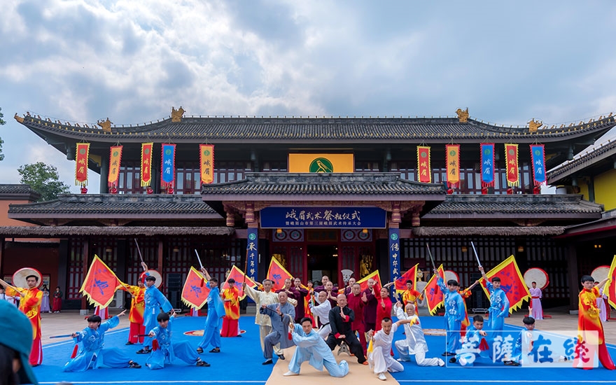 「武术」第三届峨眉武术传承大会暨峨眉武术祭祖仪式在大佛禅院举行 「武术」第三届峨眉武术传承大会暨峨眉武术祭祖仪式在大佛禅院举行
