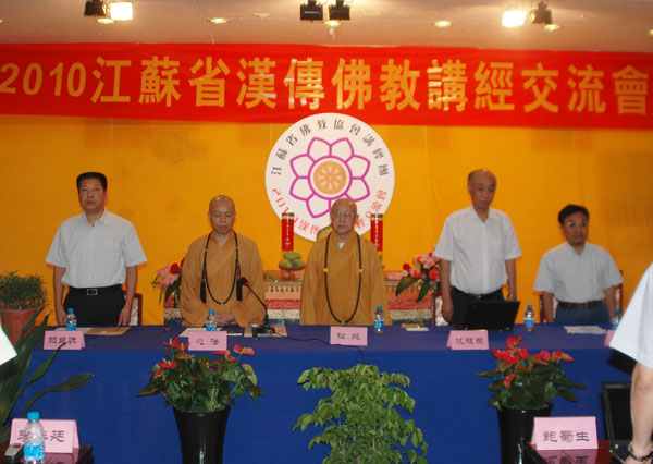 「佛教」2010江苏省汉传佛教讲经交流会在常州天宁寺召开