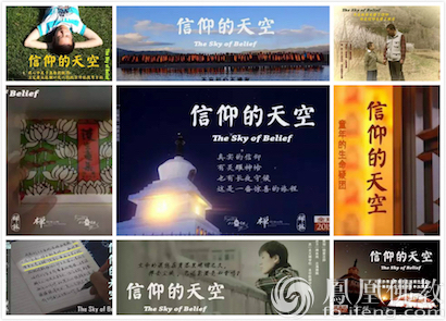 「佛教」2016年青海北海禅院“最美禅修营”开营