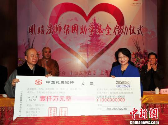 「慈善」沪千年古刹出钱千万 助穷学子圆梦 「慈善」沪千年古刹出钱千万 助穷学子圆梦