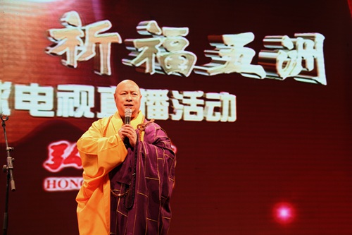「弘法寺」梵钟常鸣歌盛世 法音遍布迎新年——广东弘法寺启建2014年祝福新年鸣钟祈福活动