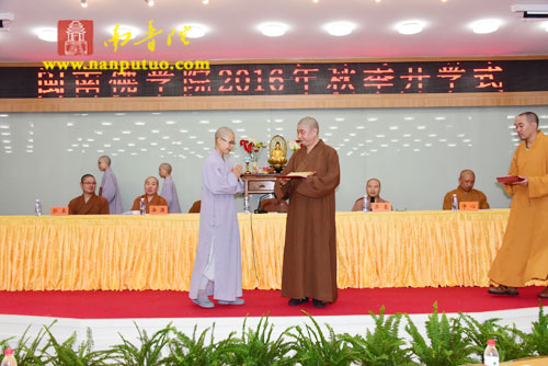 「佛教」福建闽南佛学院举行2016年秋季开学典礼