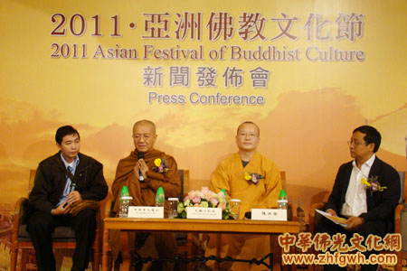 「佛教」2011•亚洲佛教文化节”新闻发布会香港九龙举行