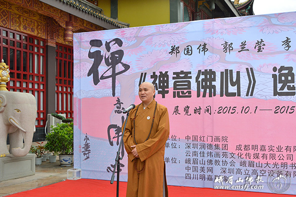 「禅意」《禅意佛心》逸品画展在大佛禅院国学馆举行