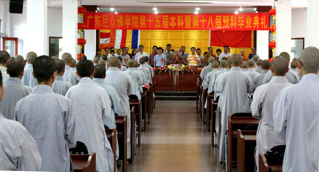 「毕业晚会」广东尼众佛学院隆重举行2015届本科、预科 毕业典礼 「毕业晚会」广东尼众佛学院隆重举行2015届本科、预科 毕业典礼