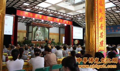 「佛教」陕西法门寺佛学院举行2014年讲经交流会 「佛教」陕西法门寺佛学院举行2014年讲经交流会