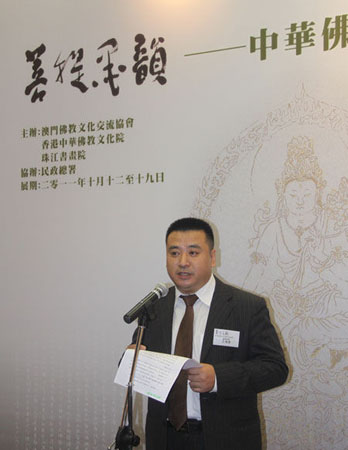 「佛教」中华佛教文化书画展在澳门展出