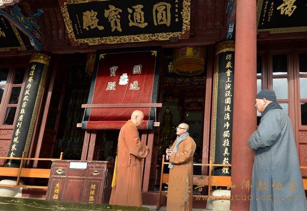 「佛教」浙江普陀山佛教协会会长道慈大和尚一行赴全山各寺院走访慰问