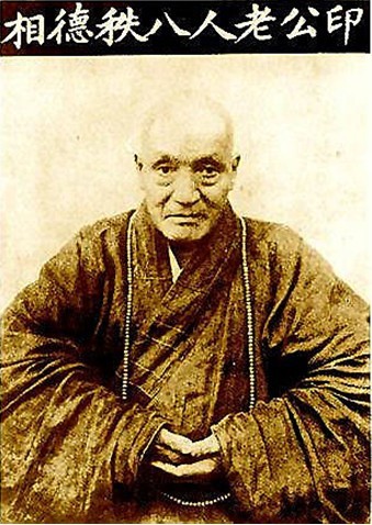 「佛教」百年高僧之：淨土宗十三祖-印光大師