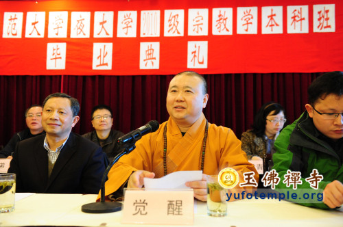 「宗教学」华东师大2010级宗教学本科班毕业典礼在上海玉佛寺举行