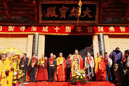 「五台山」五台山白云寺落成十周年庆典暨诸佛菩萨开光法会举行