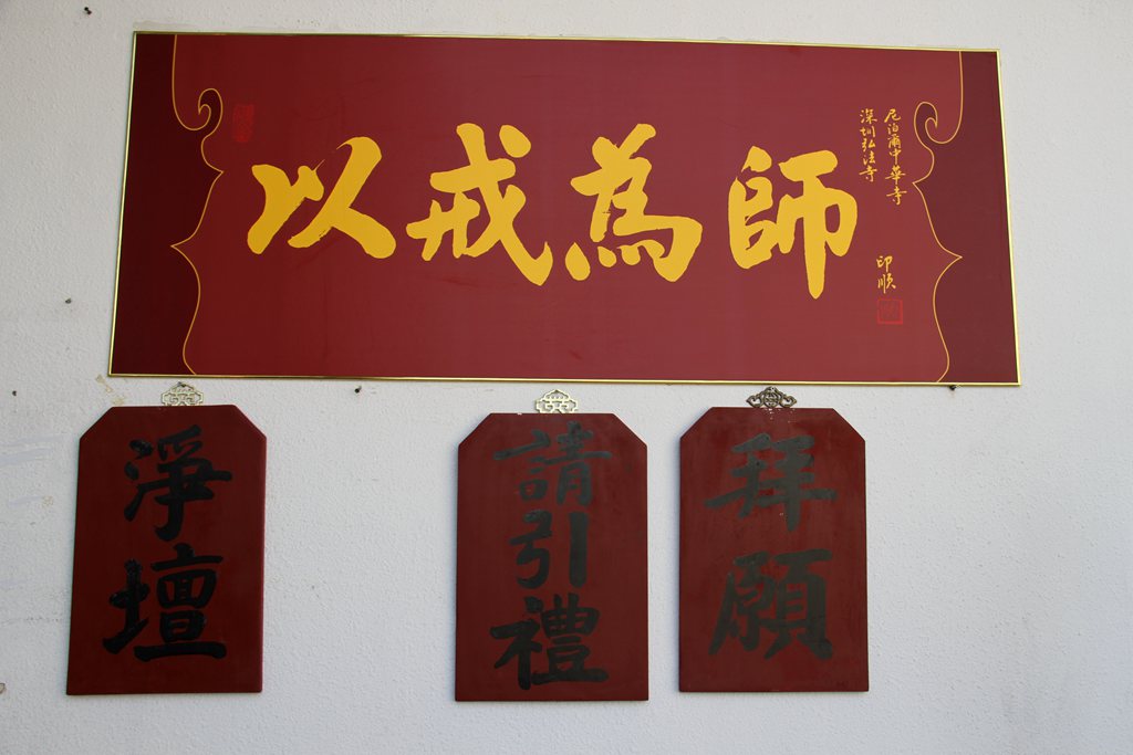 「弘法寺」弘法寺及尼泊尔中华寺联合举办传授三坛大戒法会隆重开坛
