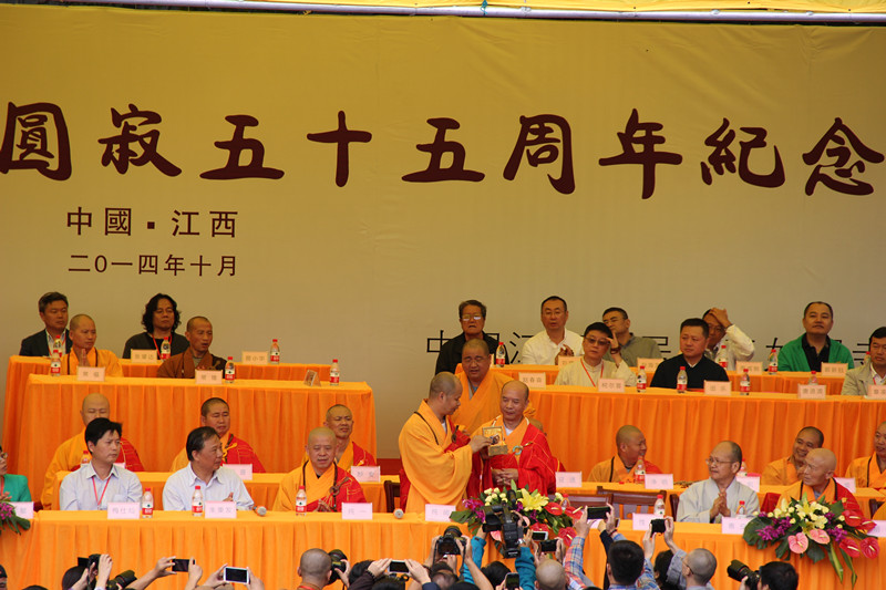 「云居山」江西云居山虚云老和尚圆寂五十五周年纪念法会圆满落幕