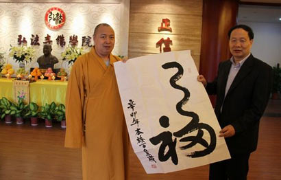 「弘法寺」国家民族事务委员会副主任吴仕民一行参观广东深圳弘法寺