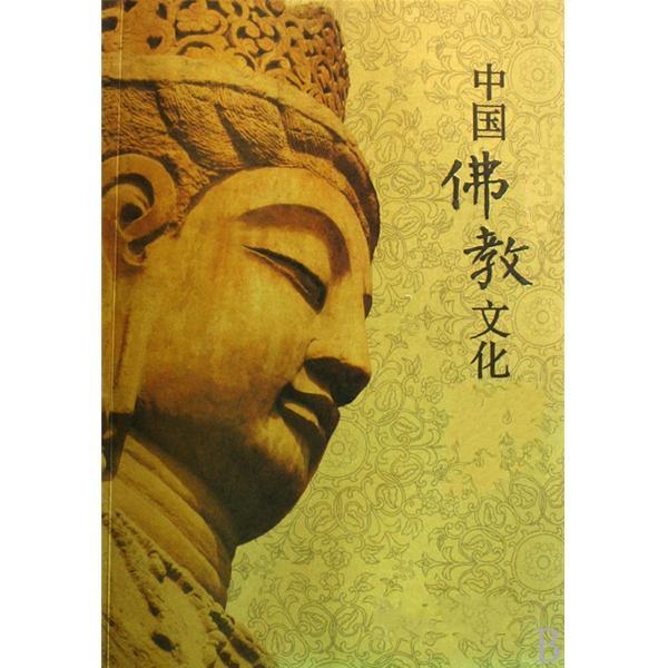 「佛教」贤宗法师：必须重视佛教文化的发展