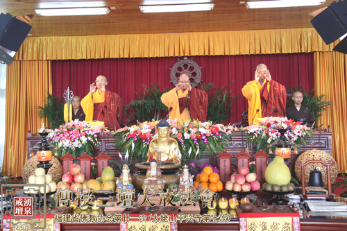 「佛教」太姥山平兴寺传授三坛大戒法会(系列报道之五) 「佛教」太姥山平兴寺传授三坛大戒法会(系列报道之五)